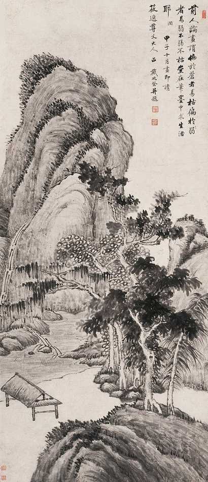 戴兆登 甲子（1864）年作 山水 立轴